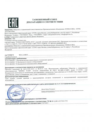 Декларация соответствия